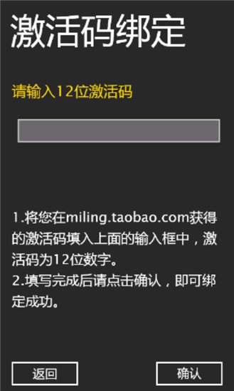 手机密令wp下载1.8.0.3 官方版