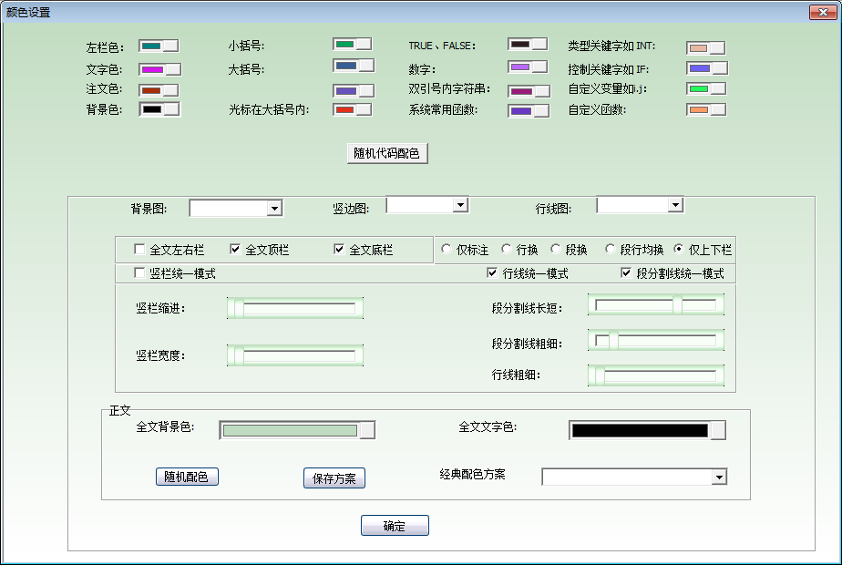 CReading代码助手下载1.0.0.1 绿色版