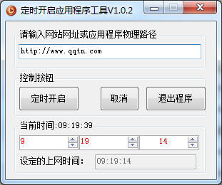 ţţ��ʱ����Ӧ�ó��򹤾�����1.2 ��ɫ��