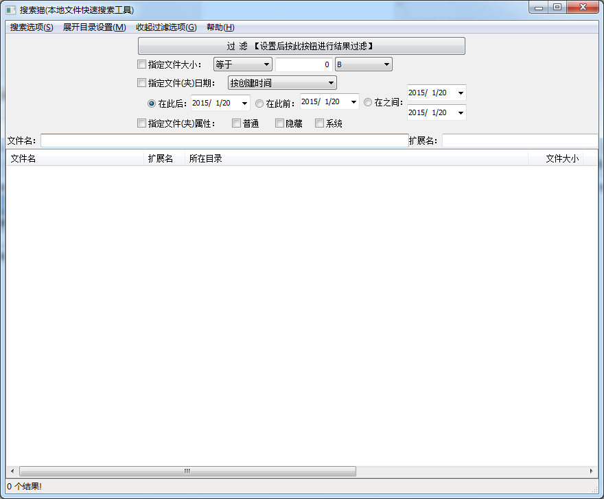 搜索猫下载1.1 绿色版