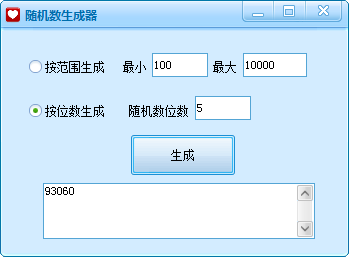 魔力随机数生成器1.0 绿色版