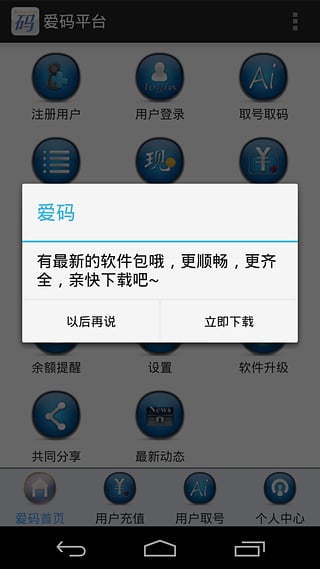 ����ƽ̨��׿����v1.0