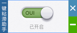 粘滞键一键屏蔽助手下载2.1 最新版