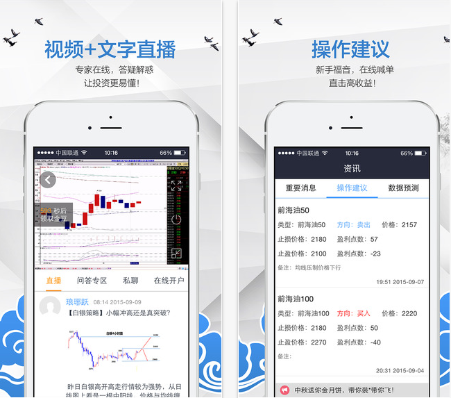 原油宝电脑版下载3.01 官方版