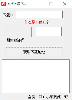 sufile取下载地址v2018.06.15 绿色版