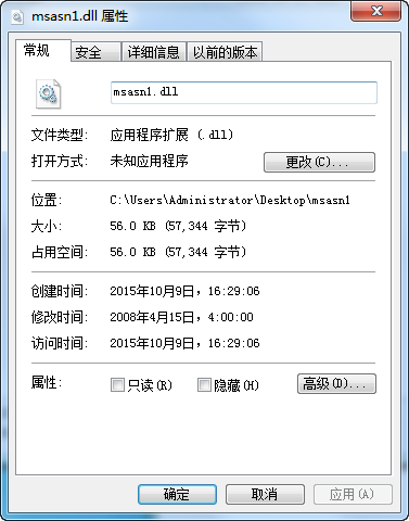 msasn1.dll下载