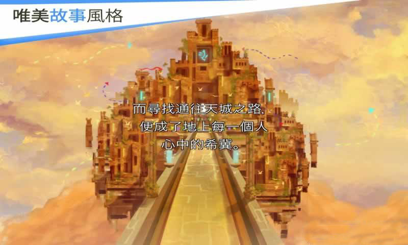 幻想旋律手游PC版1.3.2 官方下载