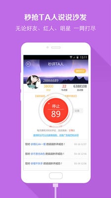 QQ红人神器PC版下载2.1.0 官方最新版