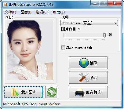 ID Photo Studio 绿色版2.13.7.43 最新版