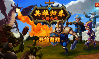 Ӣ�۹���֮ߣ�����޸İ�v3.3.0 �޽��