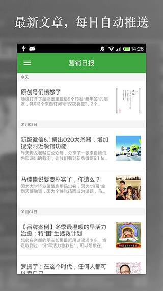 Ӫ���ձ�APP����v1.0.2 ��׿��