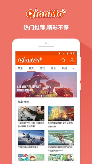 阡陌视频PC版1.1.3 官方下载