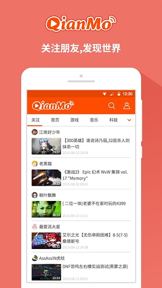 阡陌视频PC版1.1.3 官方下载