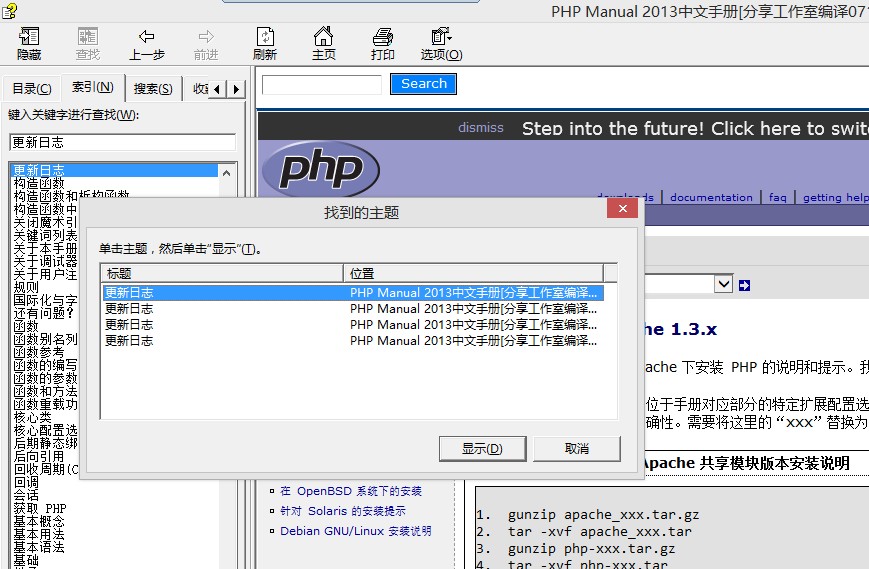 phpnewtp����7.3.9 ���°�