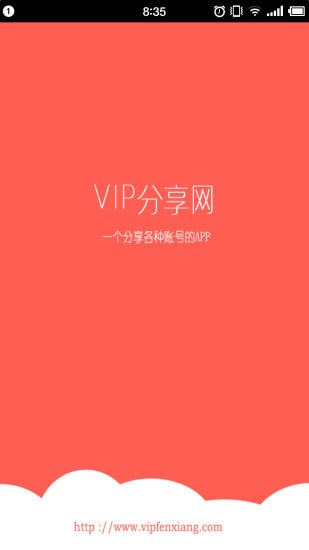 VIP������app����v1.0.0 ��׿��