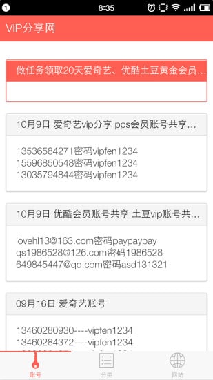 VIP������app����v1.0.0 ��׿��