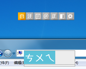 新自然输入法10.1.0.30350 免费版