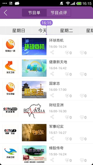 �����ֻ�������v2.0.0 ��׿��