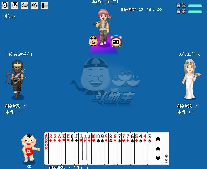 果果斗地主小游戏下载
