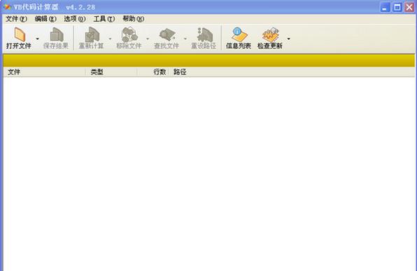VB代码计算器4.2.28 免费版