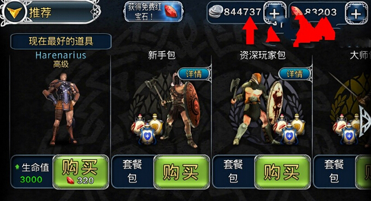 血之荣耀2无限金币存档2.03 破解下载