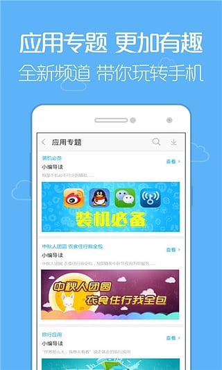�������ְ�׿������v2.0.1