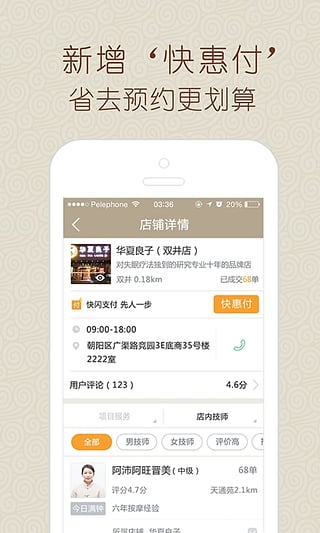 ��٢�ݵ�App����v2.3.0 ��׿��