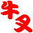 ţ��������Ż���ʦ