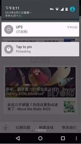 pintasking app����v1.0 ���°�