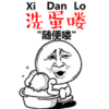 �������㽲�㶫���������16��
