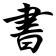 С�齳markkown�༭��1.70 ��ɫ��