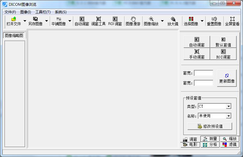 DICOM图像浏览2.10.8.27 绿色版