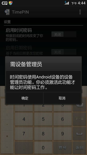 timepin����������v1.1.3.5 ��׿���°�