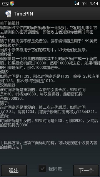 timepin����������v1.1.3.5 ��׿���°�