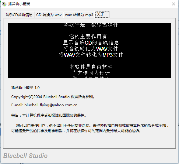 抓音轨小精灵1.0 绿色版