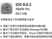 iOS 9.0.2ô iOS 9.0.2ȶ