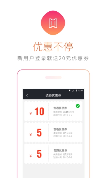 �ڼҵ��app����v2.4.0 ��׿��