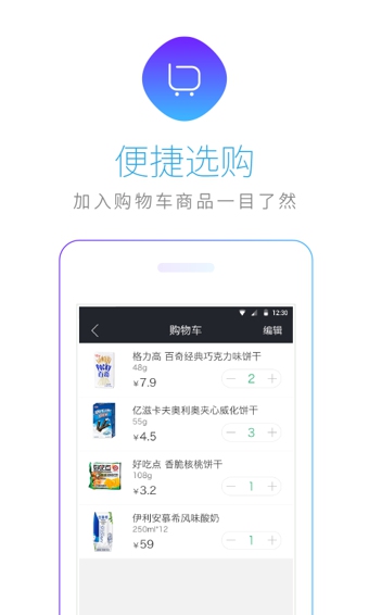 �ڼҵ��app����v2.4.0 ��׿��