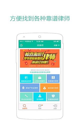 ��үapp����v1.2.1 ��׿��
