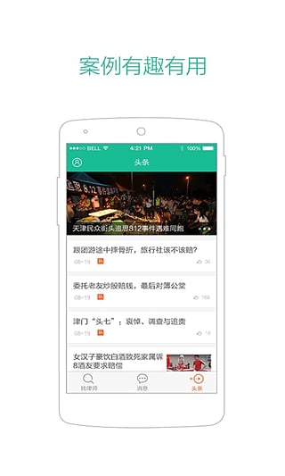��үapp����v1.2.1 ��׿��