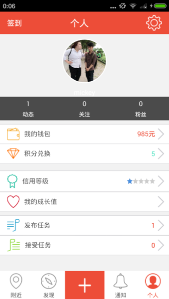 ������app����v1.1.0 �ֻ���