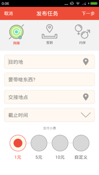 ������app����v1.1.0 �ֻ���