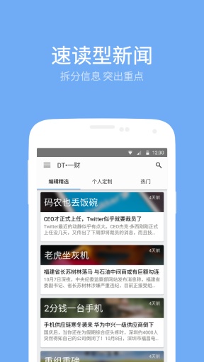 DTһ��app����v1.6.1