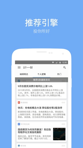 DTһ��app����v1.6.1