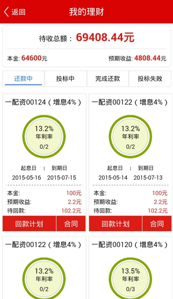 ��һ����APP����v1.4.5 ��׿��