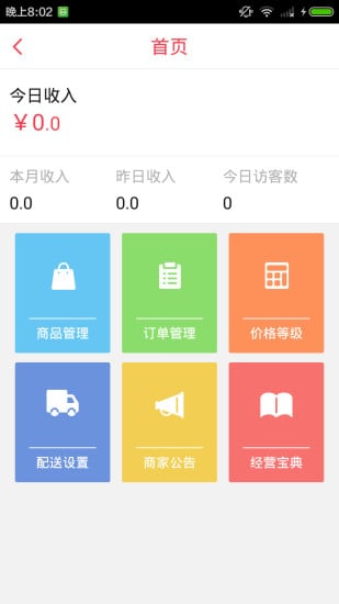 ���㷢�ֻ���v2.2 �ٷ���