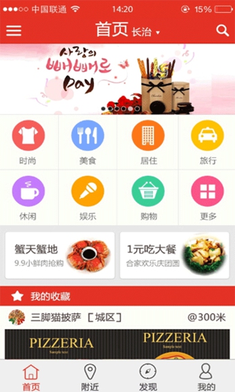 ����èAPP����v1.3.6 ��׿��
