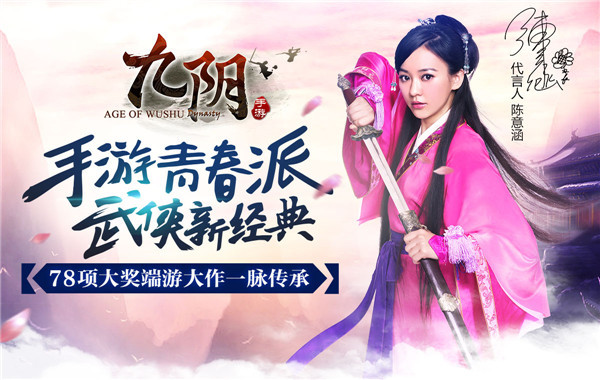 九阴手游电脑版下载1.0.8 官方最新版