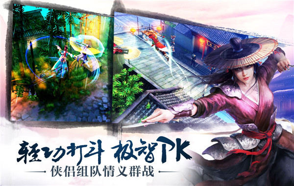 九阴手游电脑版下载1.0.8 官方最新版