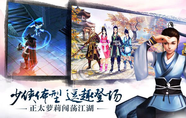 九阴手游电脑版下载1.0.8 官方最新版